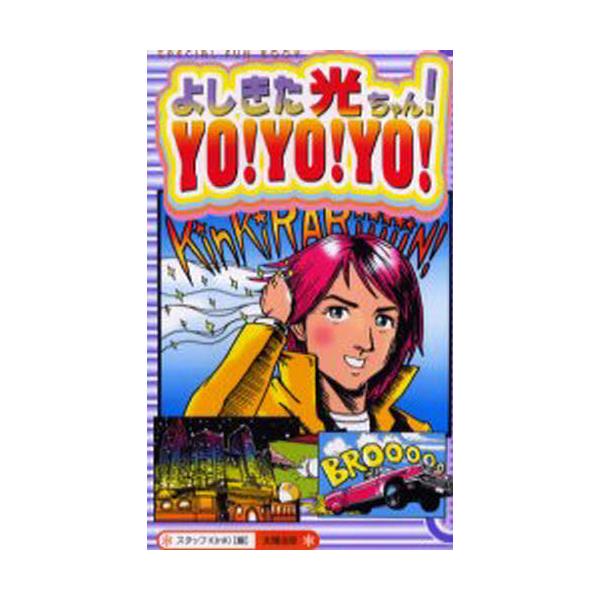 悵IYOIYOIYOI [Special fun book]