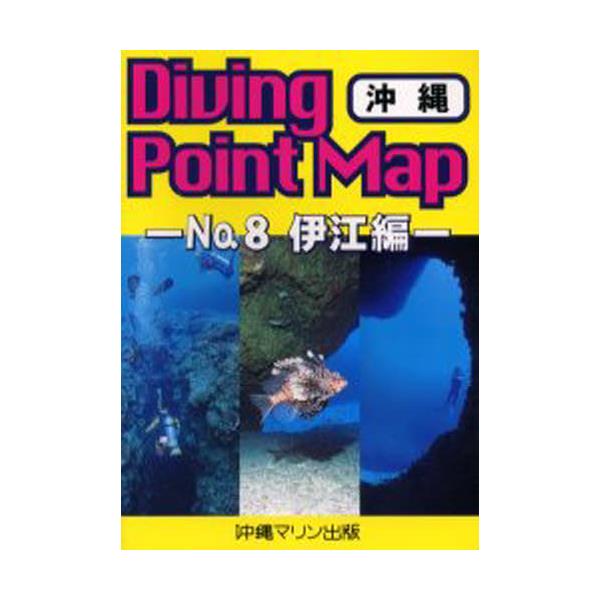 ɍ] [Diving Point Map No8]