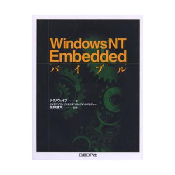 Windows@NT@EmbeddedoCu
