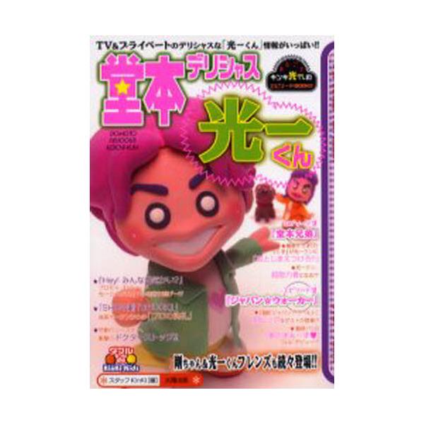 {fVXꂭ@܂邲ƃLLꂭ̃Gs\[hBOOKII [_ude KinKi Kids Special fun book]