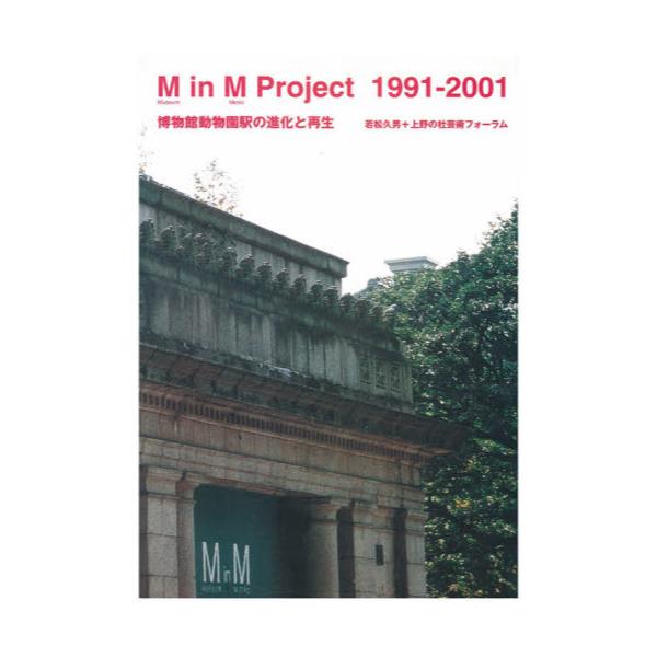 M@in@M@project@1991|2001@ٓw̐iƍĐ