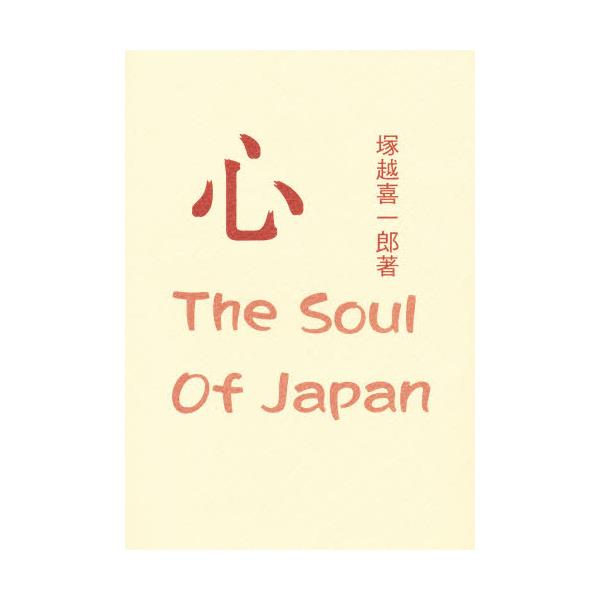 S@The@Soul@of@Japan
