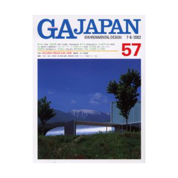 GA@Japan@Environmental@design@57i2002^7|8j
