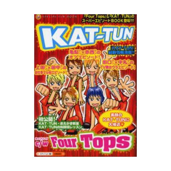 KAT|TUN@c^wiJbvOj@Four@Tops@ŐV񁕃Gs\[hځII [Special fun book]