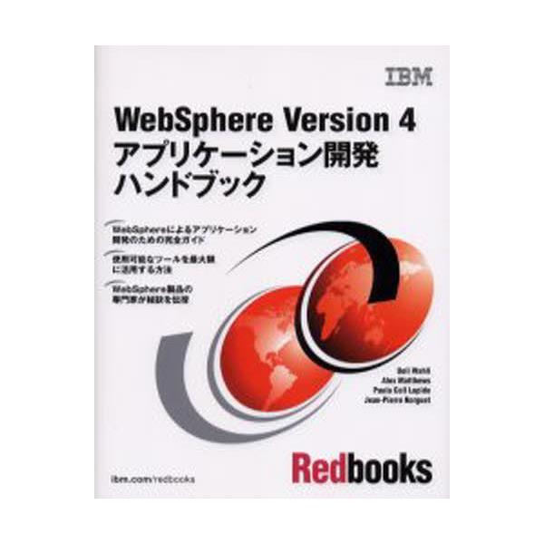 WebSphere@Version@4AvP[VJnhubN [IBM redbooks]