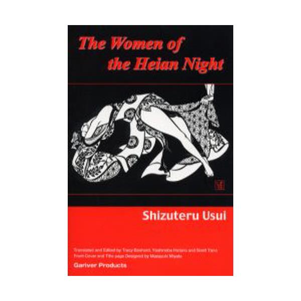 The@women@of@the@Heian@night [Gariver Books]
