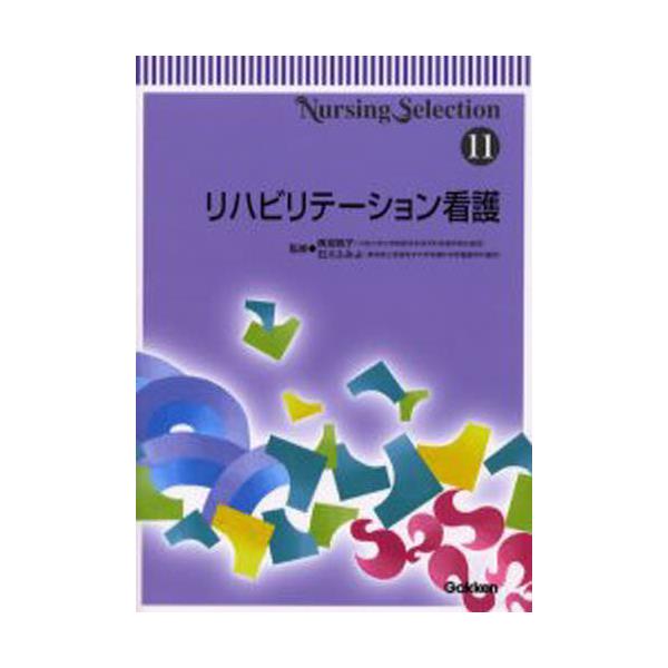 nre[VŌ@[Nursing@selection@11]