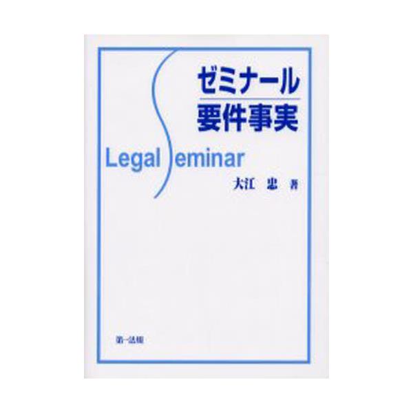 [~i[v@Legal@seminar [Legal seminar]