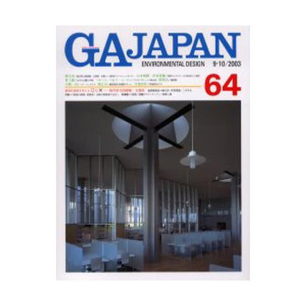 GA@Japan@Environmental@design@64i2003^9|10j