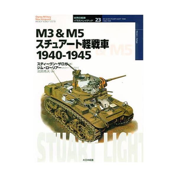 M3M5X`A[gyԁ@1940|1945 [IXvCE~^-EV-Y E̐ԃCXgCebh 23]