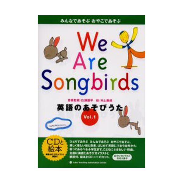 p̂т@݂ȂłԂ₱łԁ@VolD1@We@are@songbirds