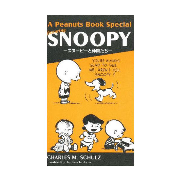A@Peanuts@book@special@featuring@Snoopy@Xk[s[ƒԂ@[A@Peanuts@Book@Speci]