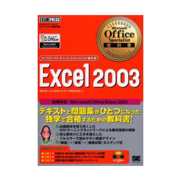Excel@2003@ȖځFMicrosoft@Office@Excel@2003@[}CN\tgItBXXyVXgȏ]