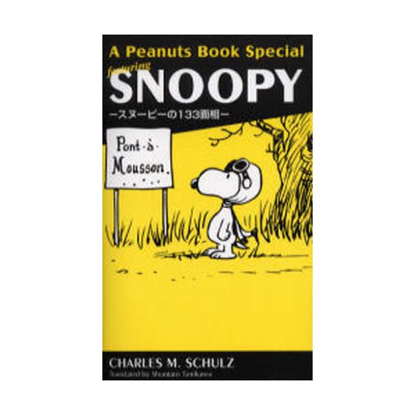 A@Peanuts@book@special@featuring@Snoopy@Xk[s[133ʑ@[A@Peanuts@Book@Speci]