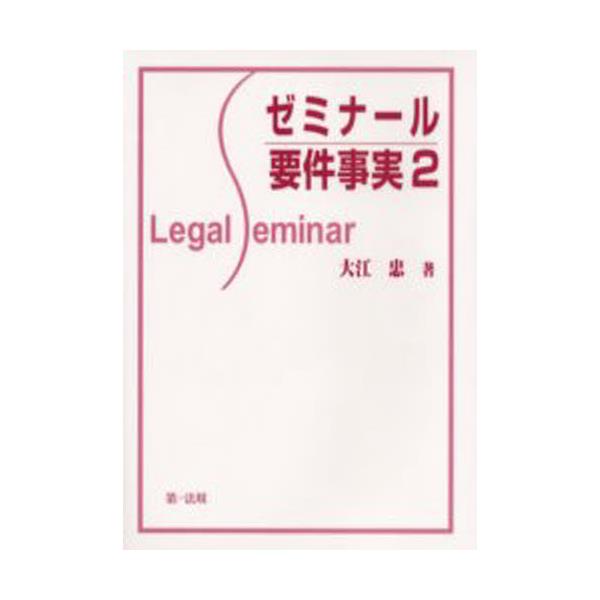 [~i[v@2 [Legal seminar]