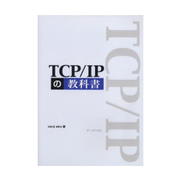 TCP^IP̋ȏ