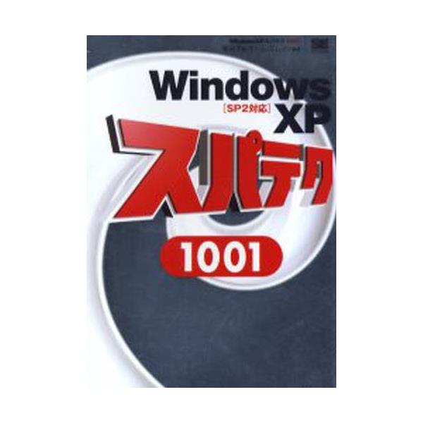 WindowsXPXpeN1001