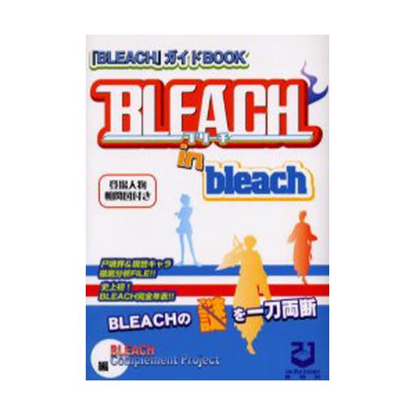 Bleach@in@bleach@wBLEACHxKChBOOK@ǖ{̌ŁII [wBLEACHxKChBOOK]