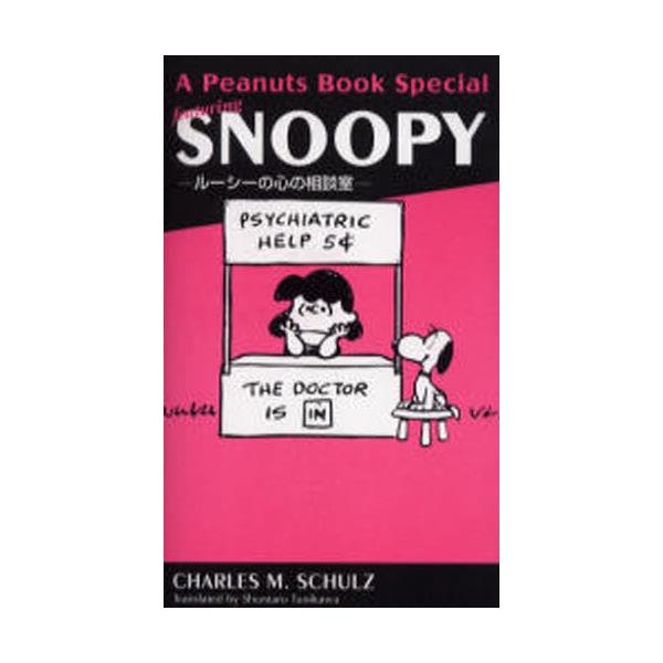 A@Peanuts@book@special@featuring@Snoopy@[V[̐S̑k@[A@Peanuts@Book@Speci]