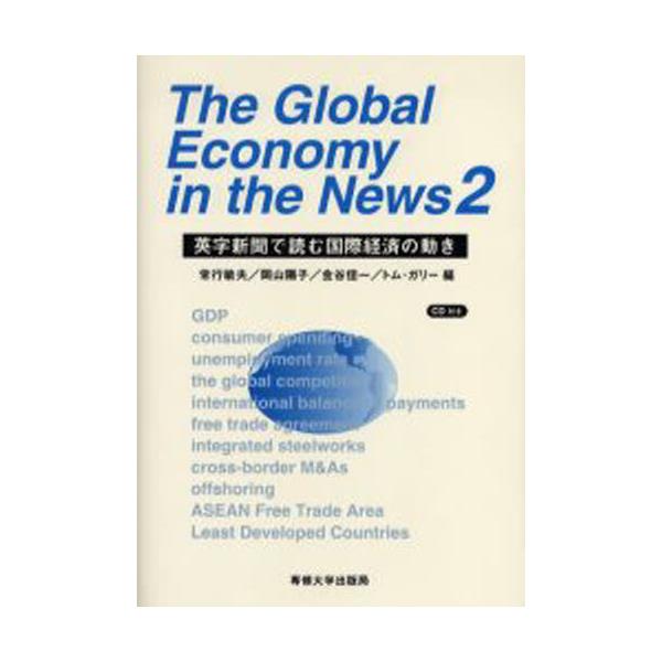 The@global@economy@in@the@news@pVœǂލیoς̓@2