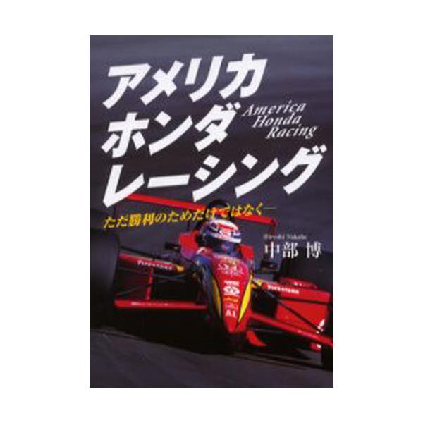 AJz_[VO@̂߂ł͂Ȃ [Motor sports books]