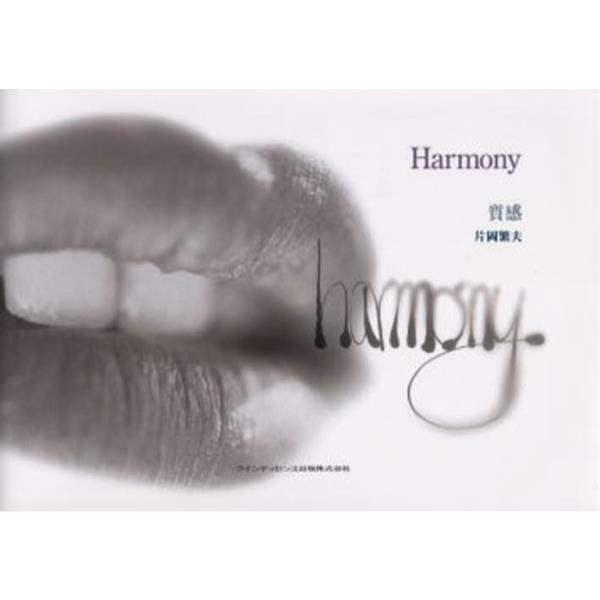 Harmony@