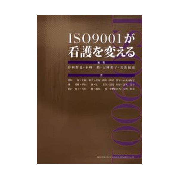 ISO9001Ōς
