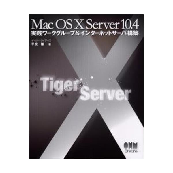 Mac@OS@X@Server@10D4H[NO[vC^[lbgT[o\z
