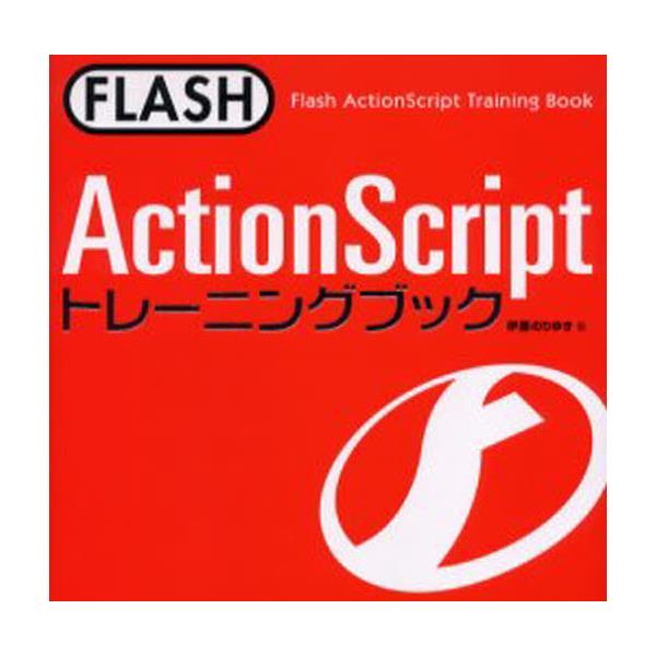 FLASH@ActionScriptg[jOubN