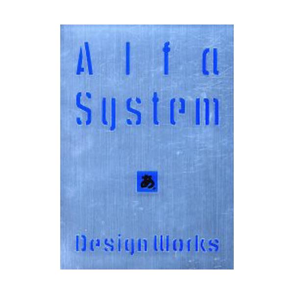 Alfa@System@Design@Works
