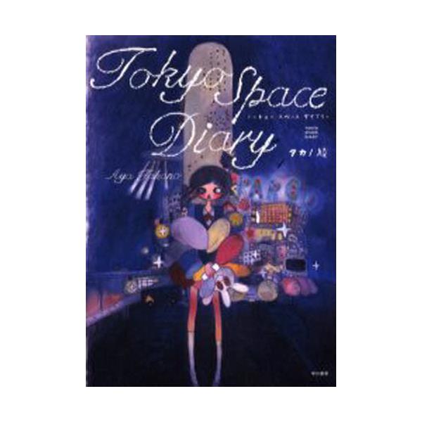 Tokyo@Space@Diary