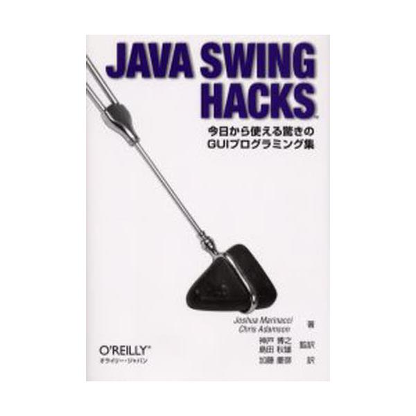 Java@Swing@Hacks@gGUIvO~OW