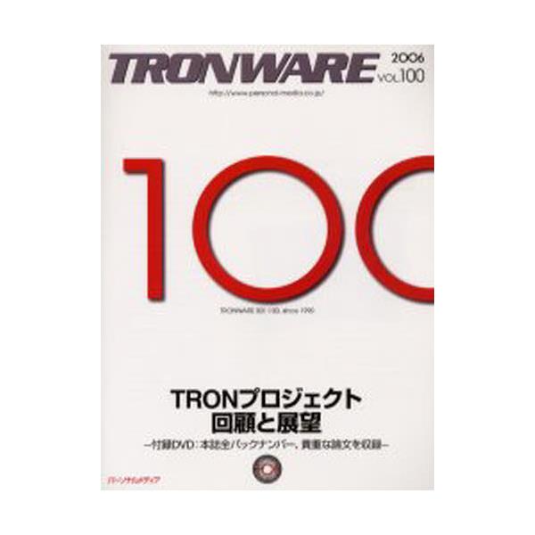Tronware@VolD100