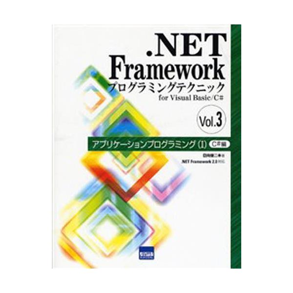 DNET@FrameworkvO~OeNjbN@for@Visual@Basic^C@VolD3 [AvP-VvO~O   1]