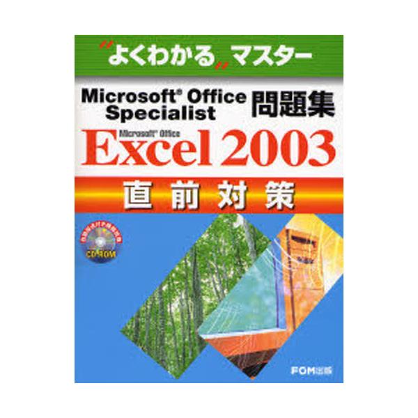MS@OfficeExcel2003O@[悭킩}X^[]