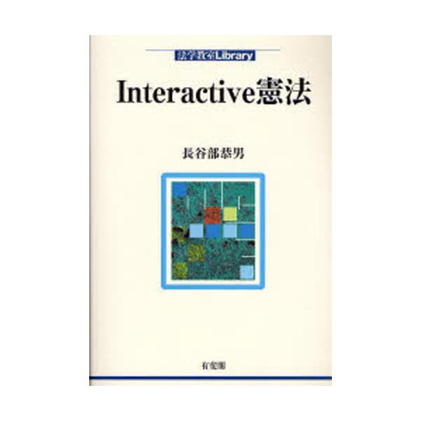 Interactive@@[@wLibrary]