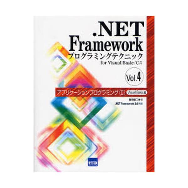 DNET@FrameworkvO~OeNjbN@for@Visual@Basic^C@VolD4 [.NET FrameworkvO 4]