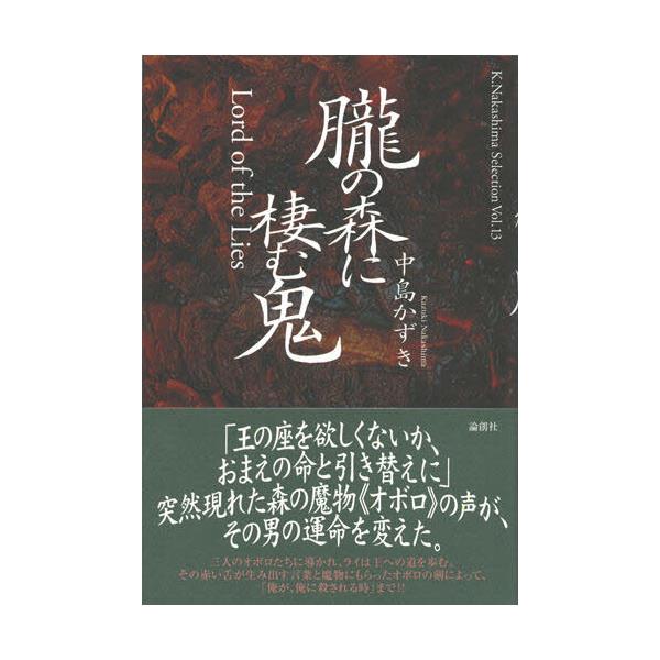 O̐XɐދS [K.Nakashima Selection Vol.13]