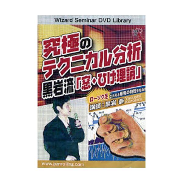 DVD@ɂ̃eNjJ͍◬uE@[Wizard@Seminar@DVD@L]
