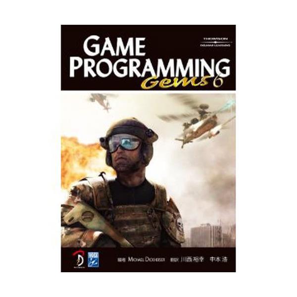 GameProgrammingGem@6