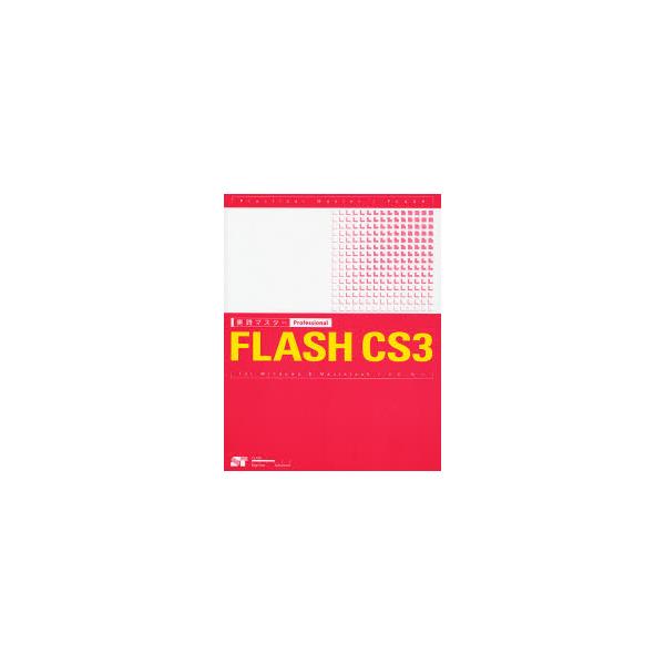 H}X^[Professional@FLASH@CS3@for@Windows@@Macintosh [H}X^-]