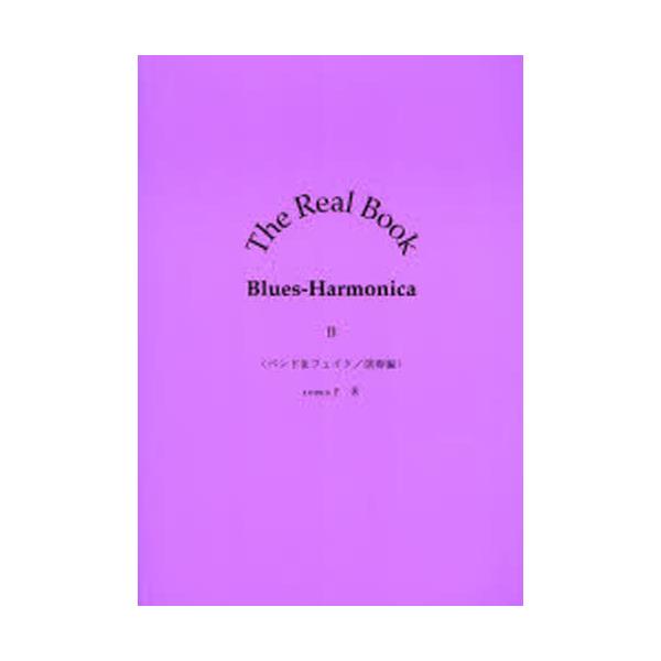 The@Real@Book@Blues]Harmonica@2 [TheRealBookBlues-H 2]