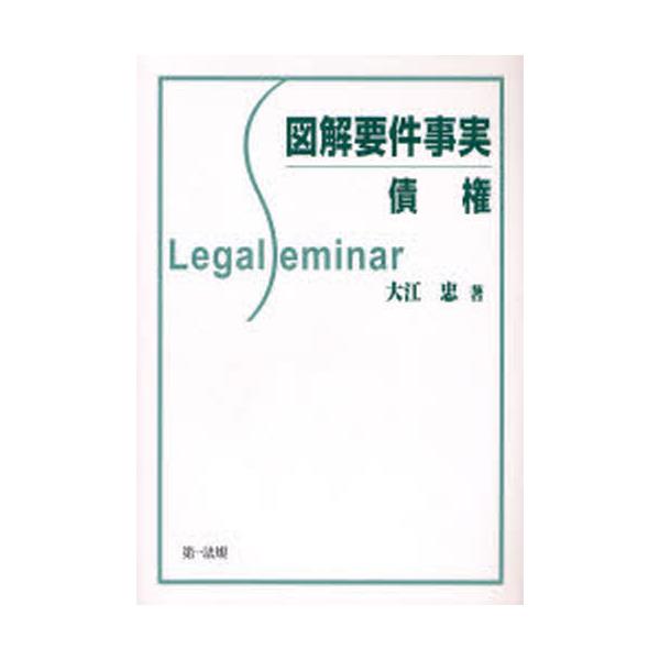 }v [Legal Seminar]
