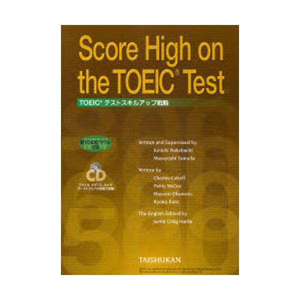 Score@High@on@the@TOEIC@Test@TOEICeXgXLAbv헪