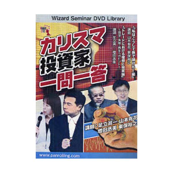 DVD@JX}ƈꓚ@[Wizard@Seminar@DVD@L]