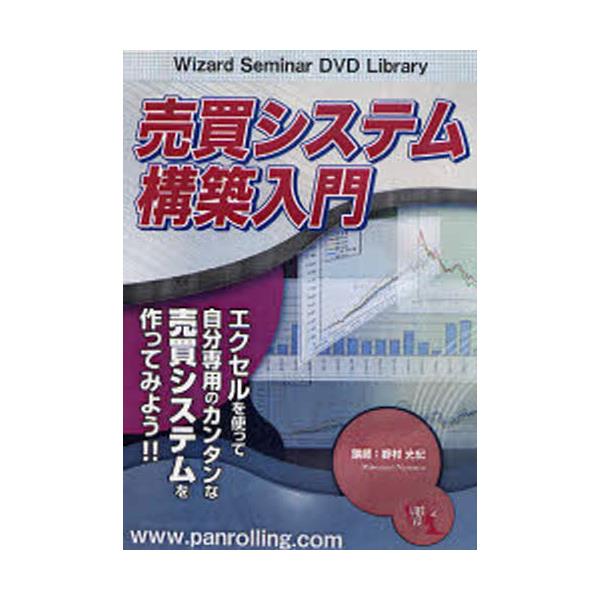 DVD@VXe\z@[Wizard@Seminar@DVD@L]