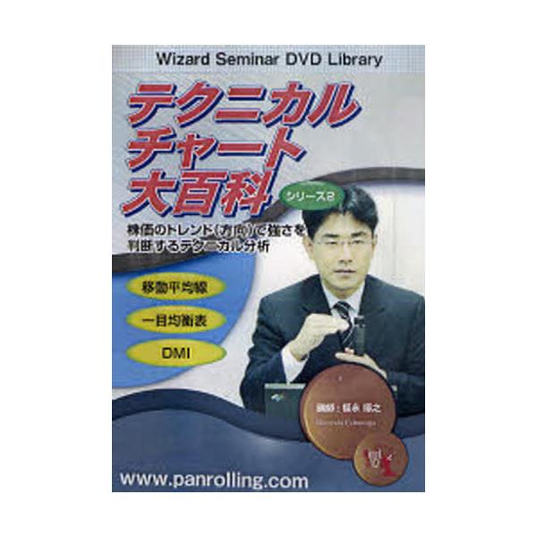 DVD@eNjJ`[gSȁ@V2@[Wizard@Seminar@DVD@L]