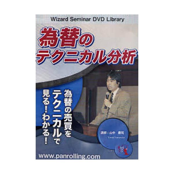 DVD@בւ̃eNjJ́@[Wizard@Seminar@DVD@L]