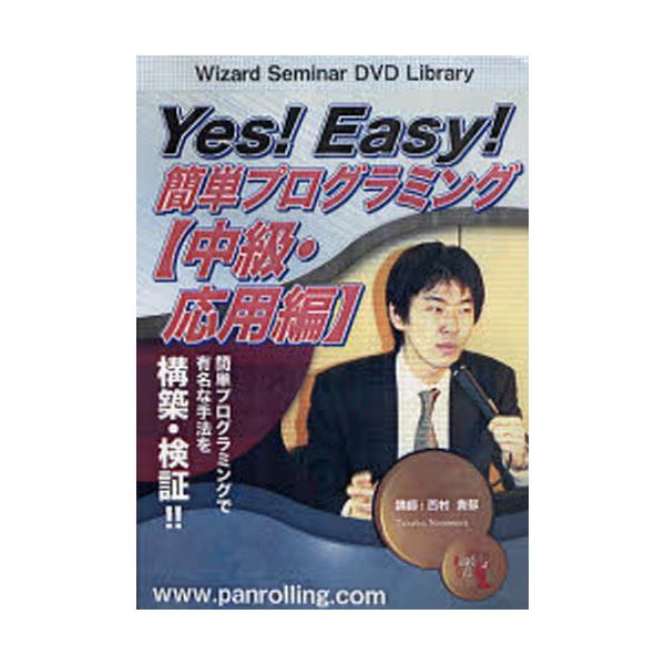 DVD@ȒPvO~O@Epҁ@[Wizard@Seminar@DVD@L]