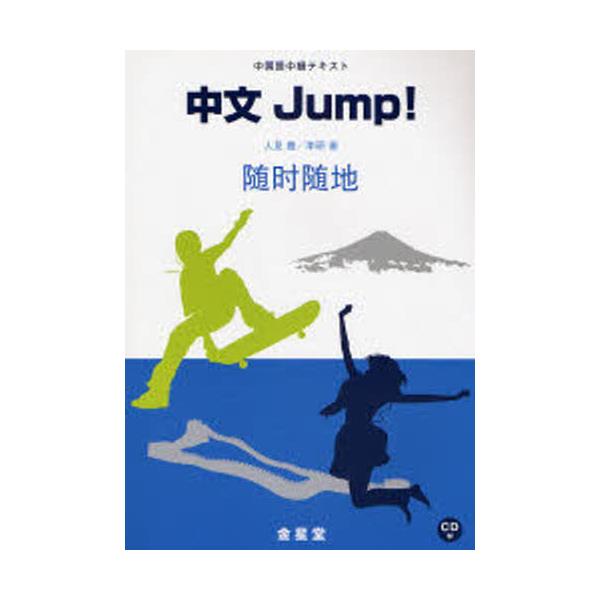 JumpI [ꒆeLXg]